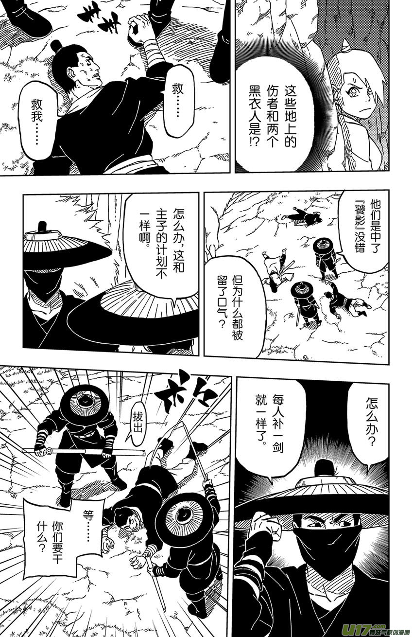 032 不可靠近的敌人-第35话