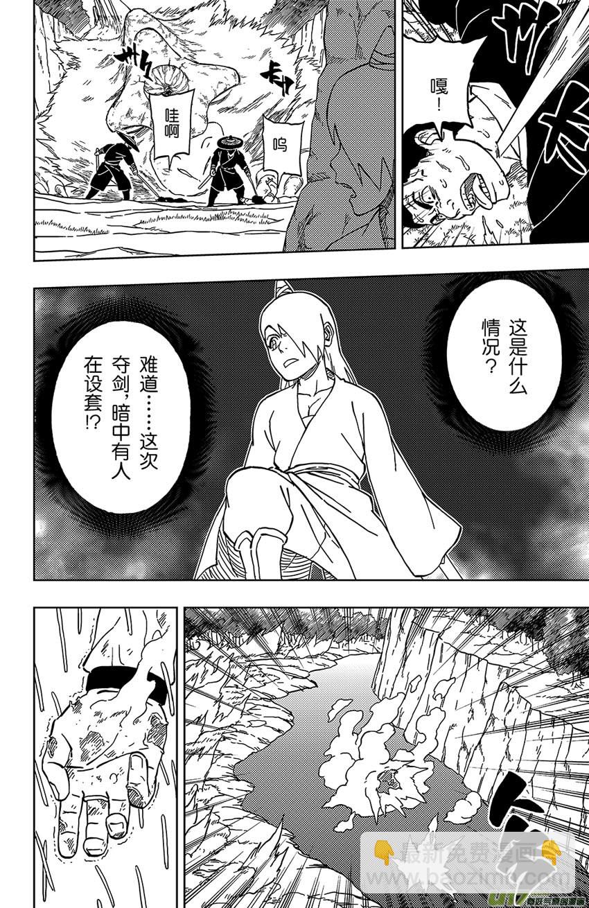 032 不可靠近的敌人-第35话