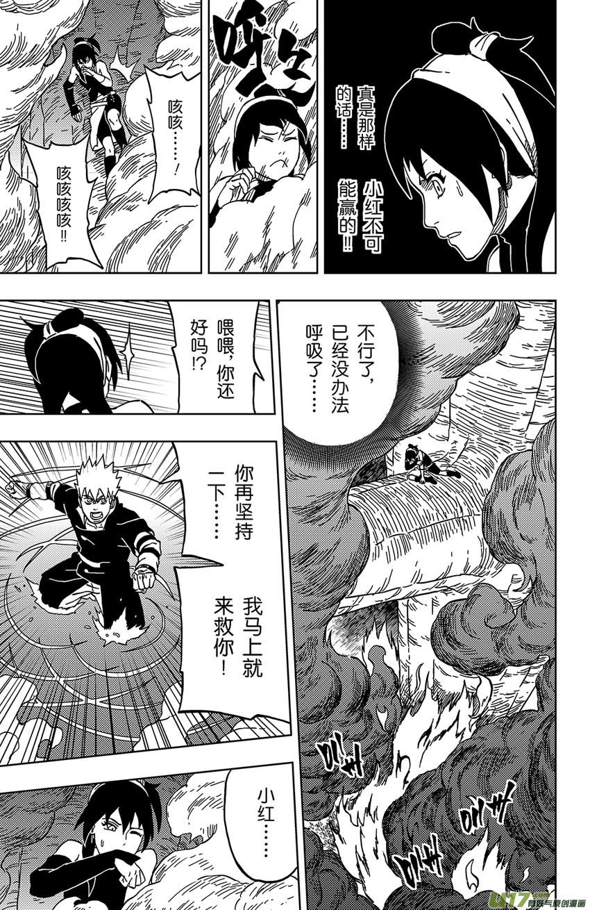032 不可靠近的敌人-第35话