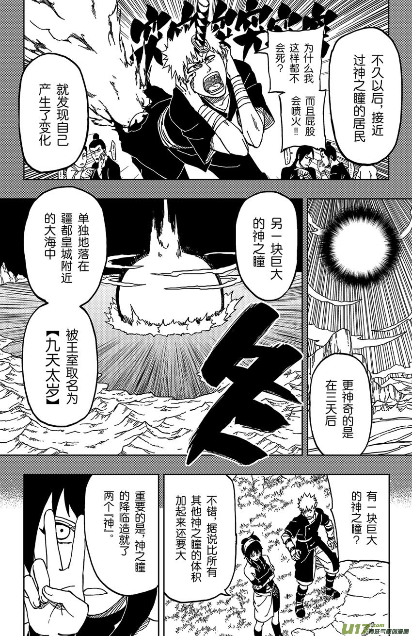 034 断纪-第37话