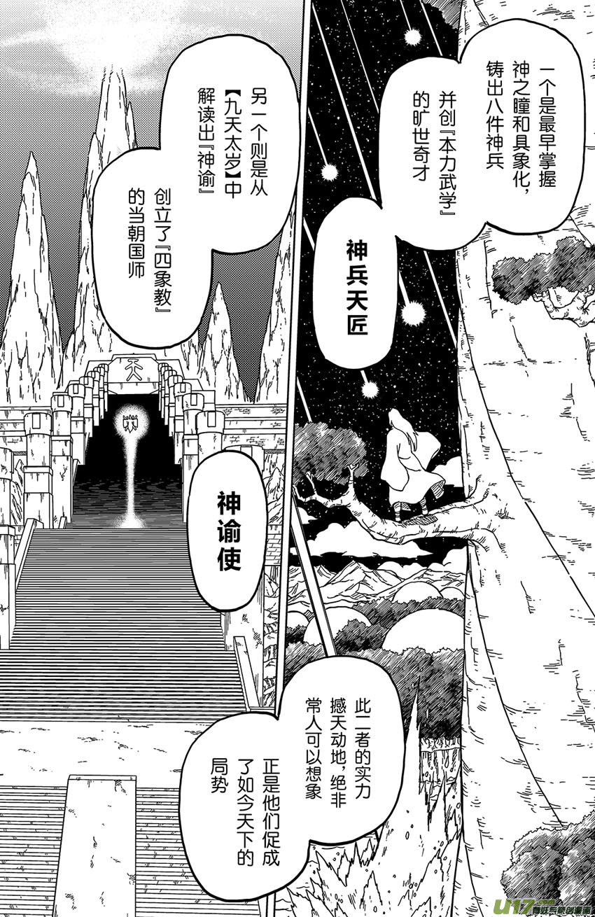 034 断纪-第37话