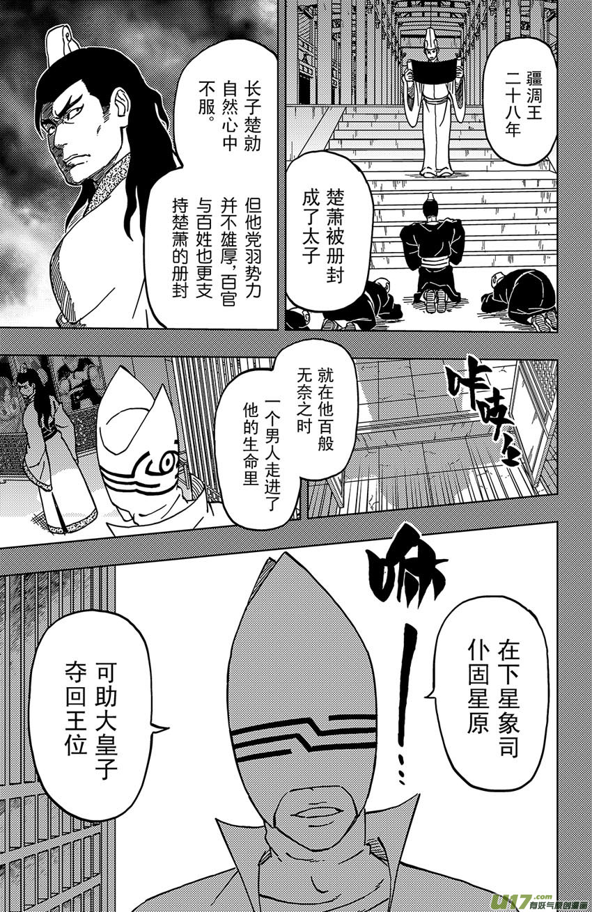 034 断纪-第37话