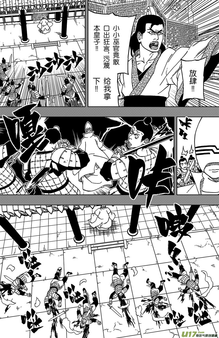 034 断纪-第37话