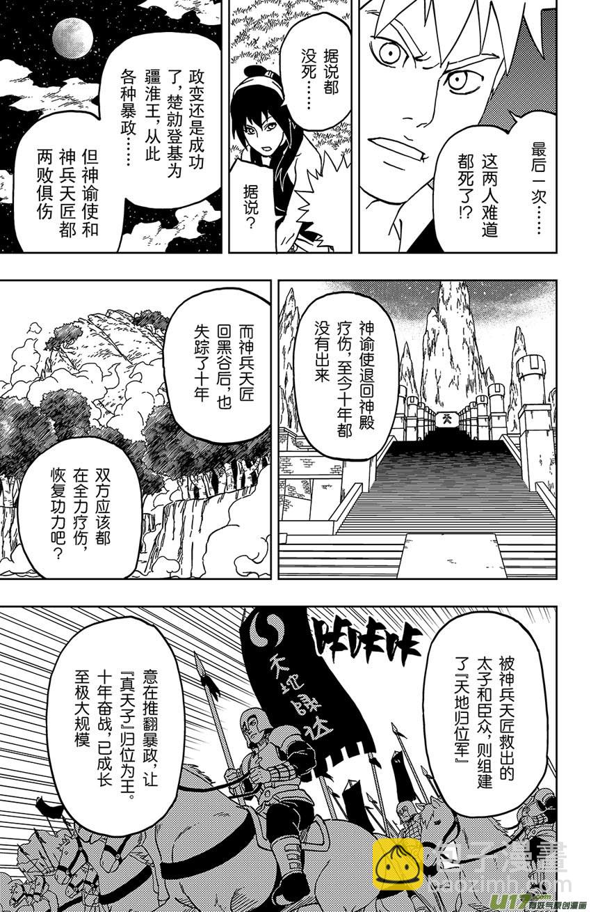 034 断纪-第37话