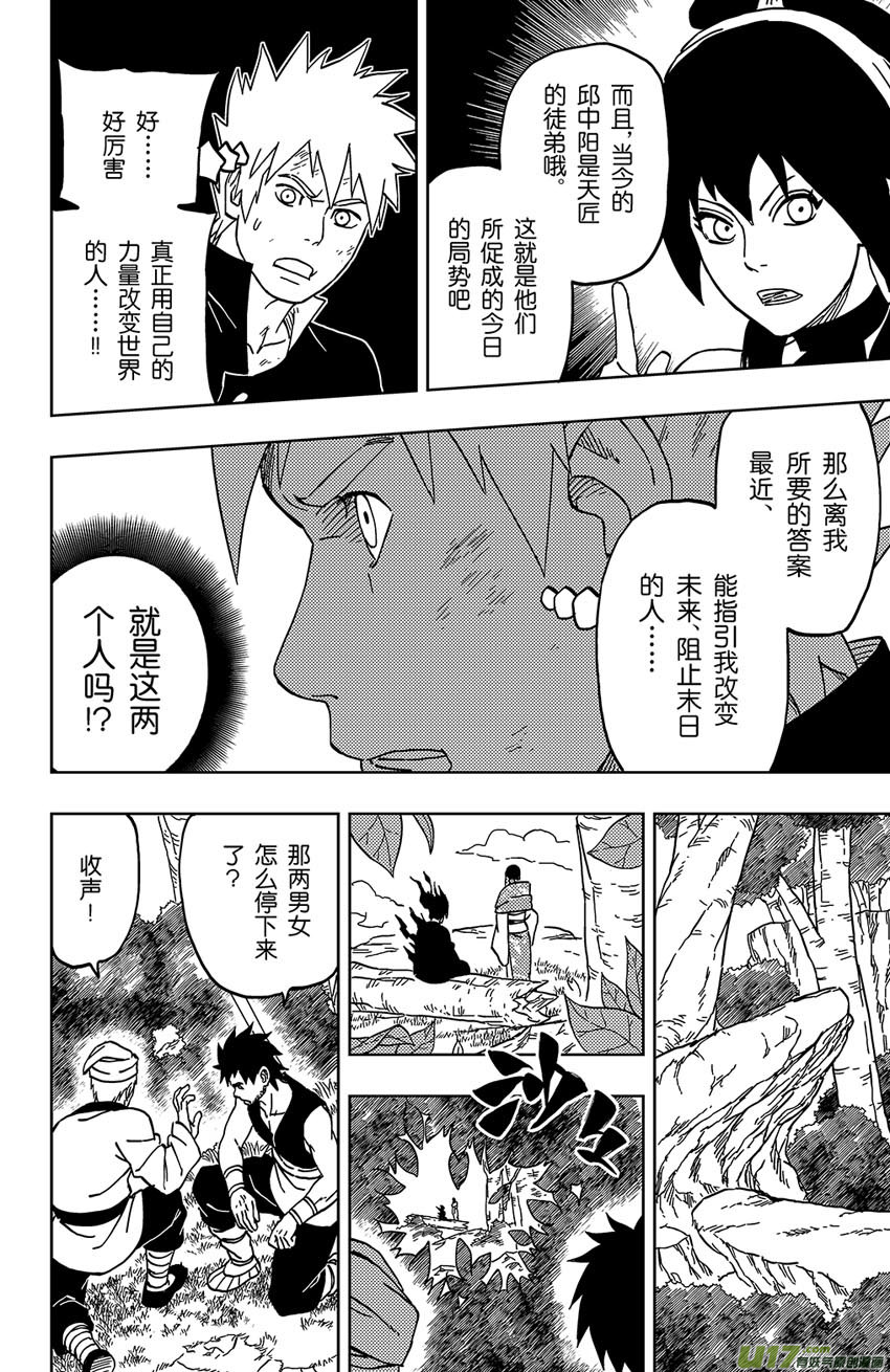 034 断纪-第37话