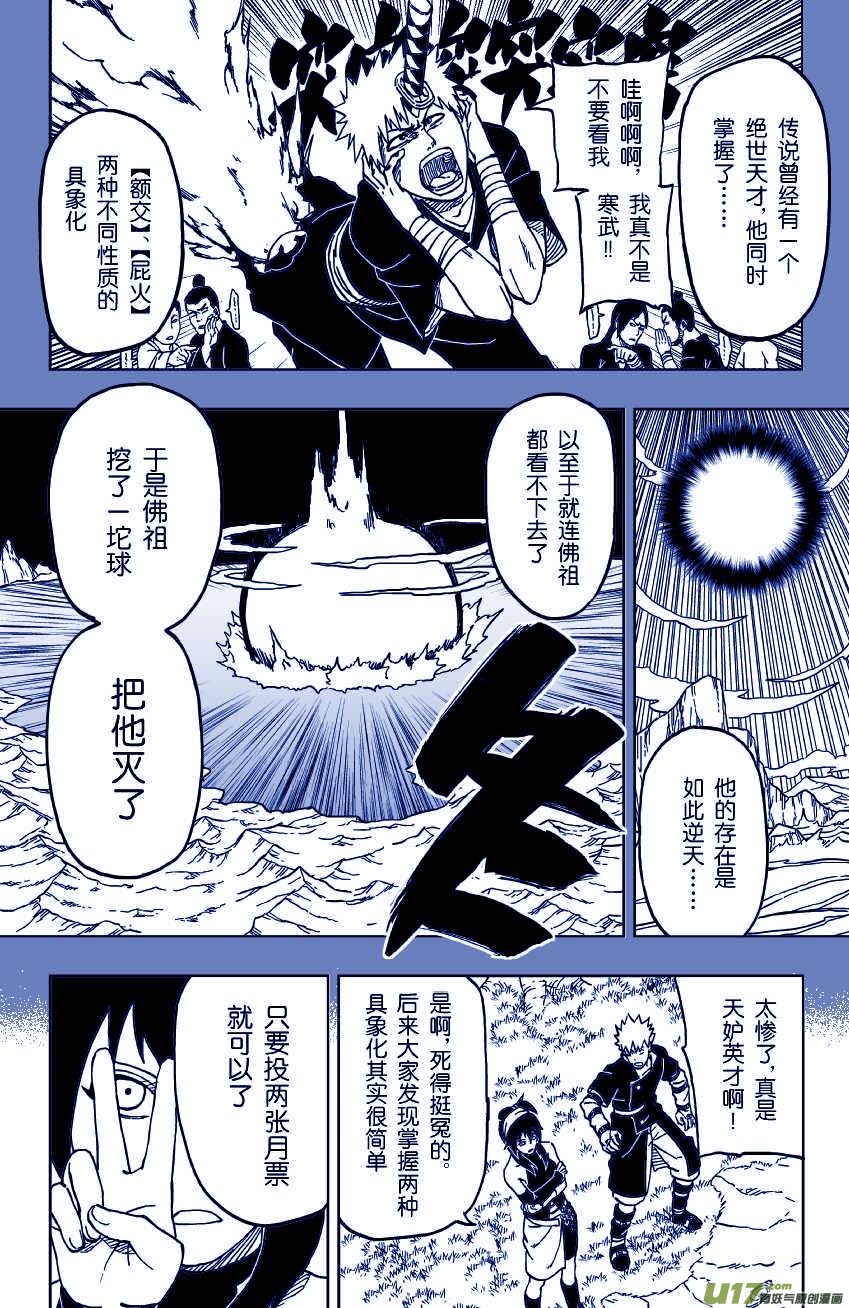 034 断纪-第37话
