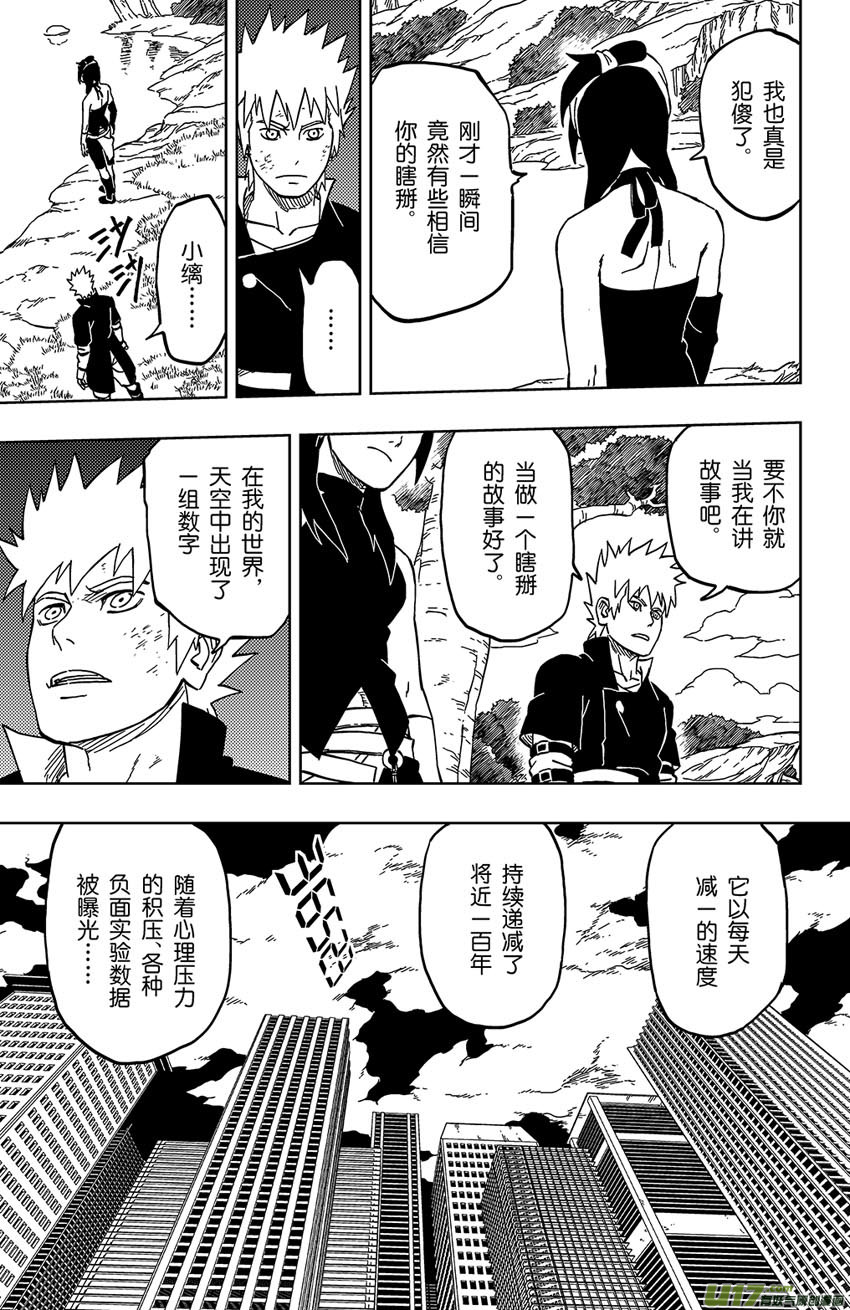 034 断纪-第37话