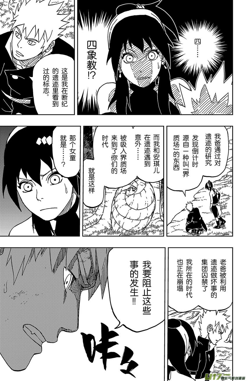 034 断纪-第37话