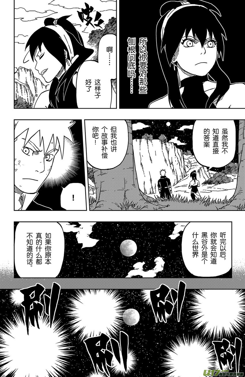 034 断纪-第37话