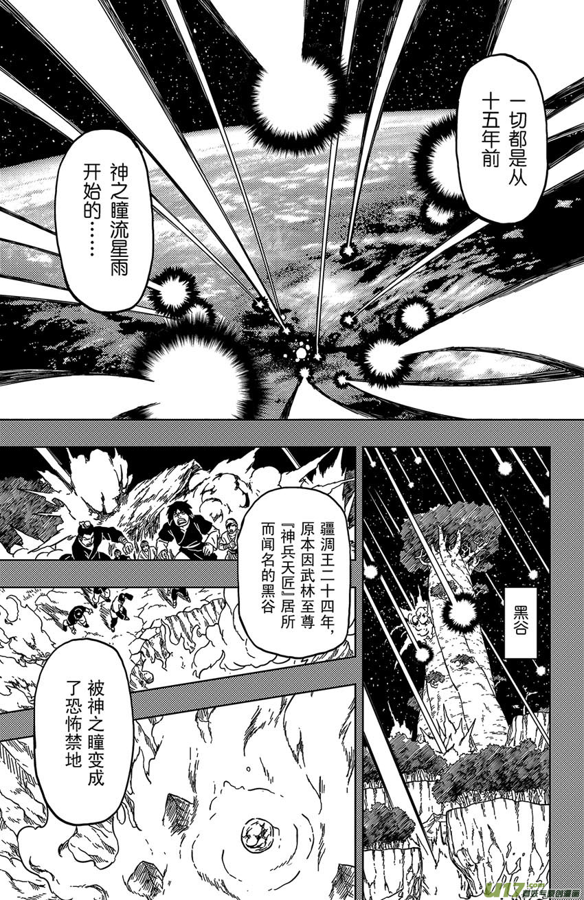 034 断纪-第37话