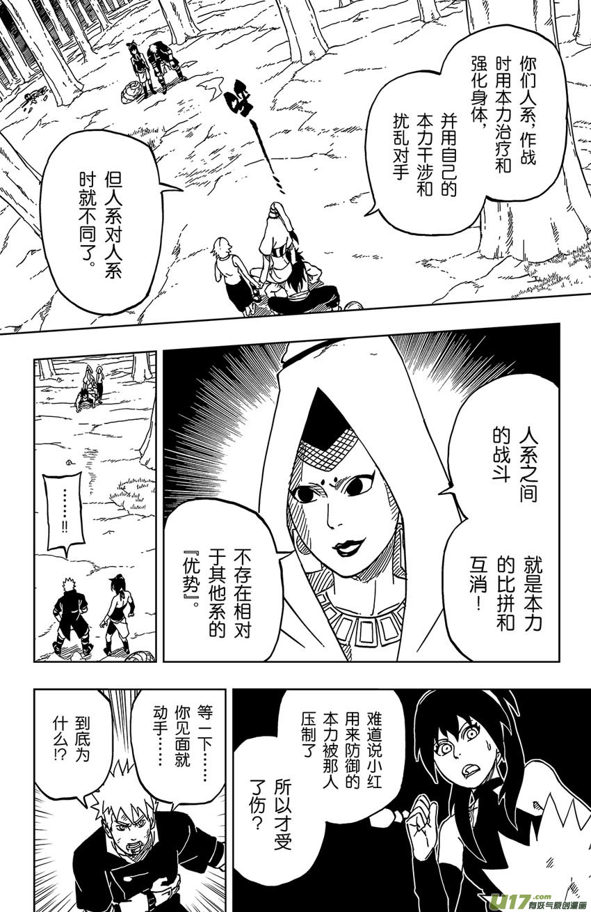 036 不一样的敌人-第39话