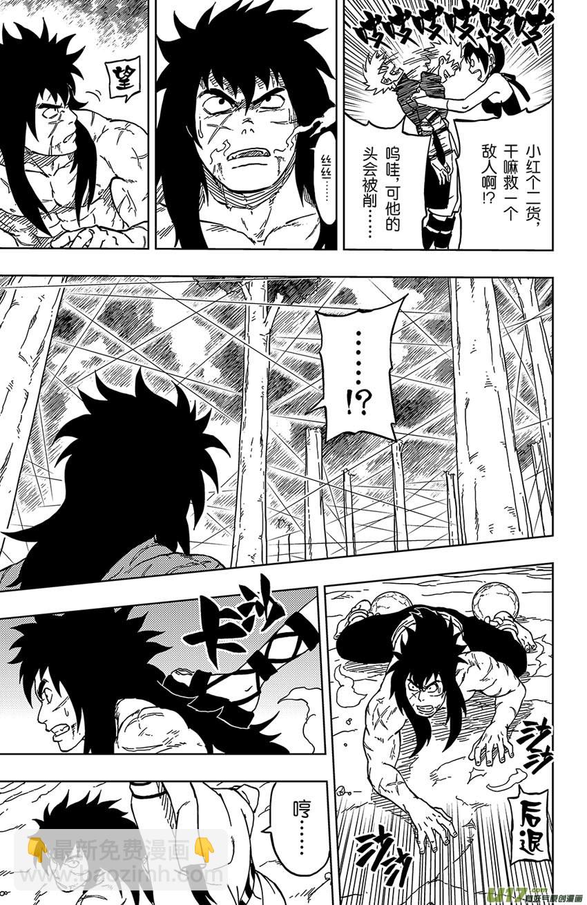 036 不一样的敌人-第39话
