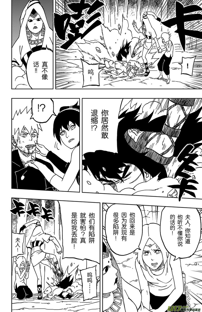 036 不一样的敌人-第39话
