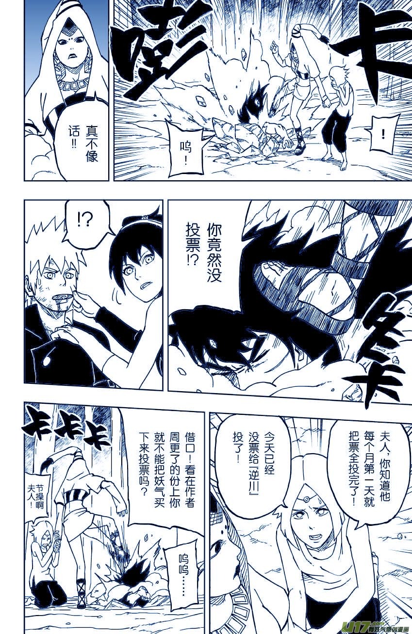 036 不一样的敌人-第39话