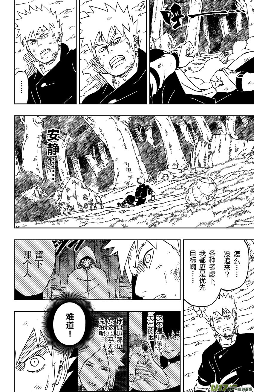 038 绝境-第41话