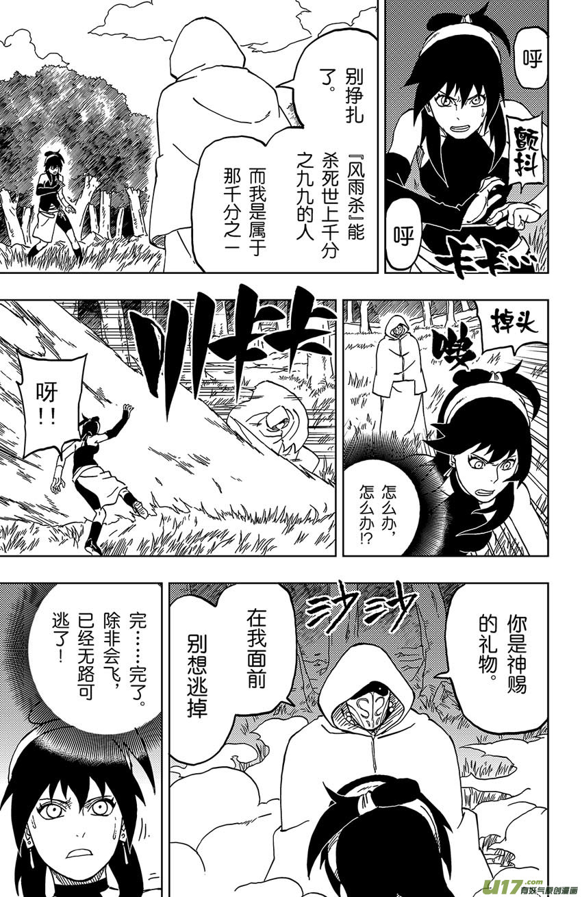 038 绝境-第41话