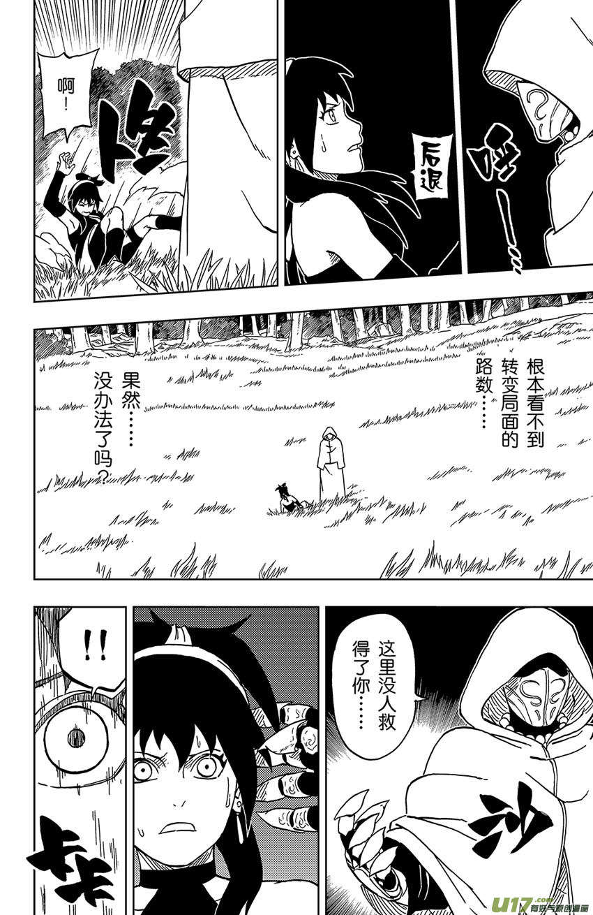 038 绝境-第41话