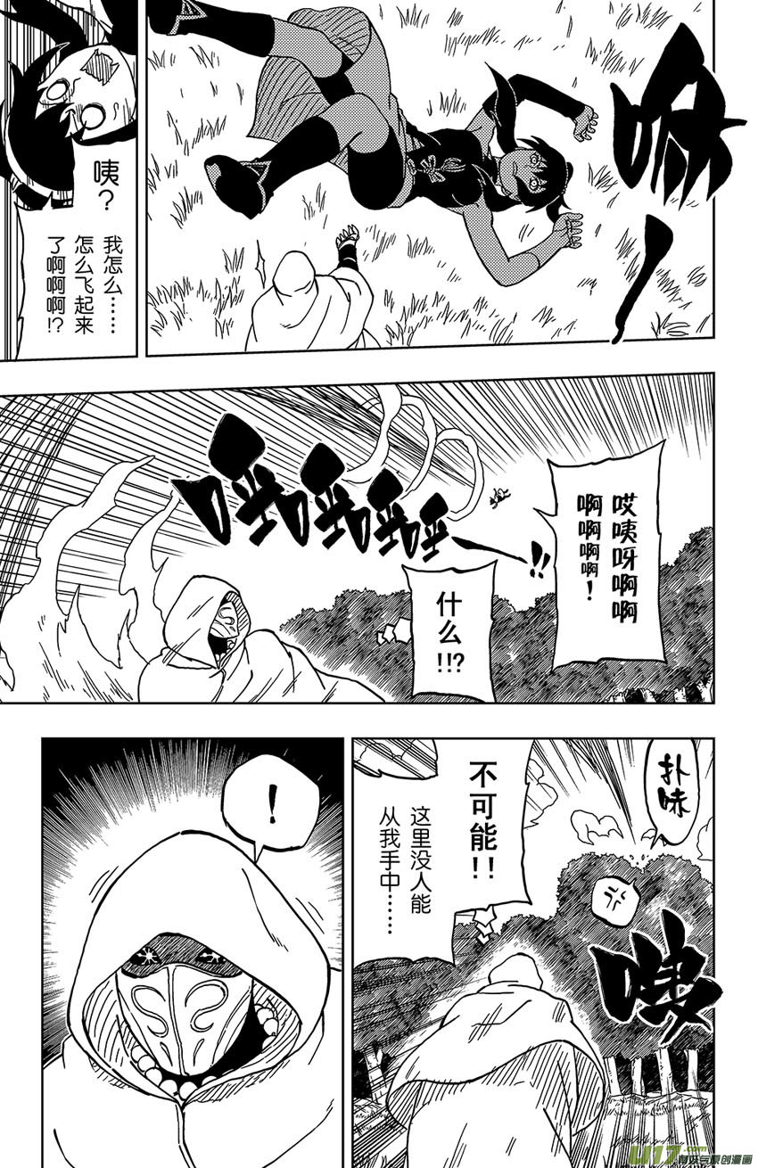 038 绝境-第41话
