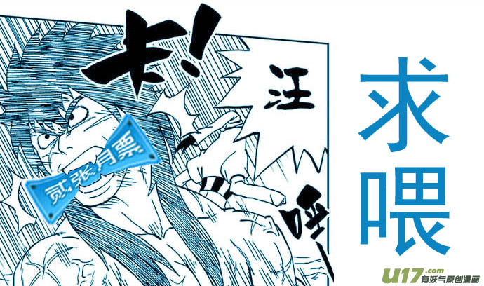 038 绝境-第41话
