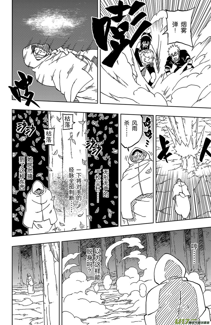 038 绝境-第41话