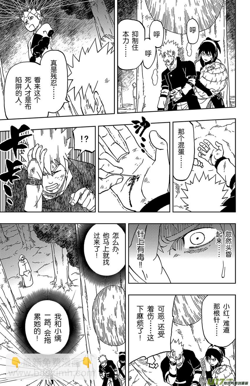 038 绝境-第41话
