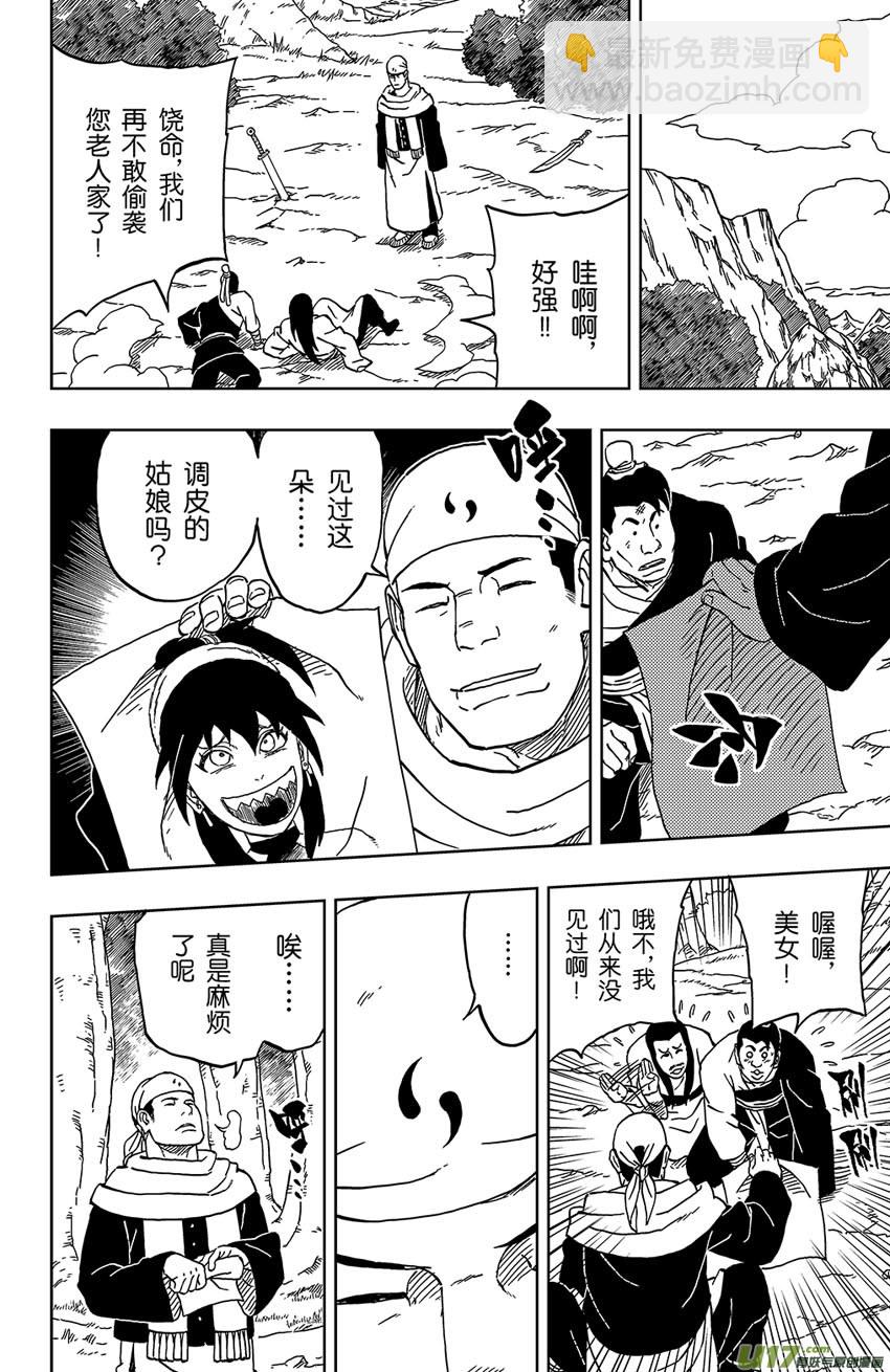 038 绝境-第41话