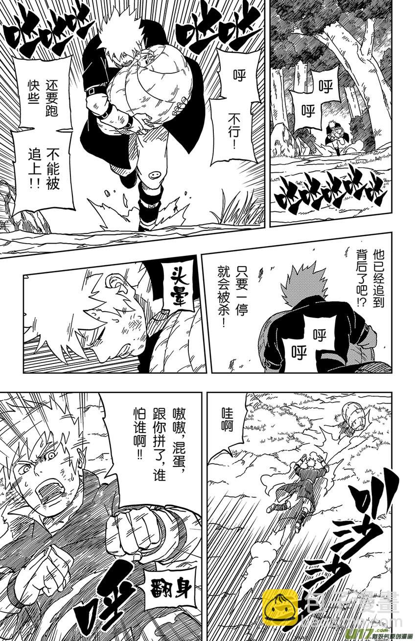 038 绝境-第41话