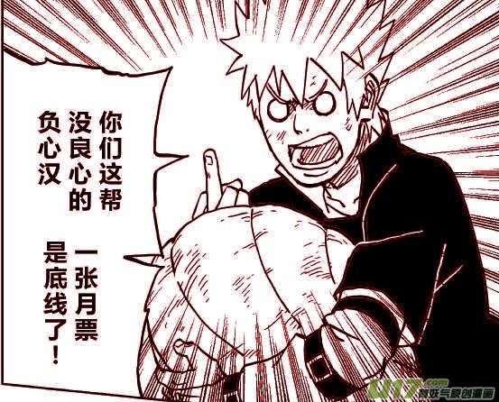 042 第040下】同路之人-第45话