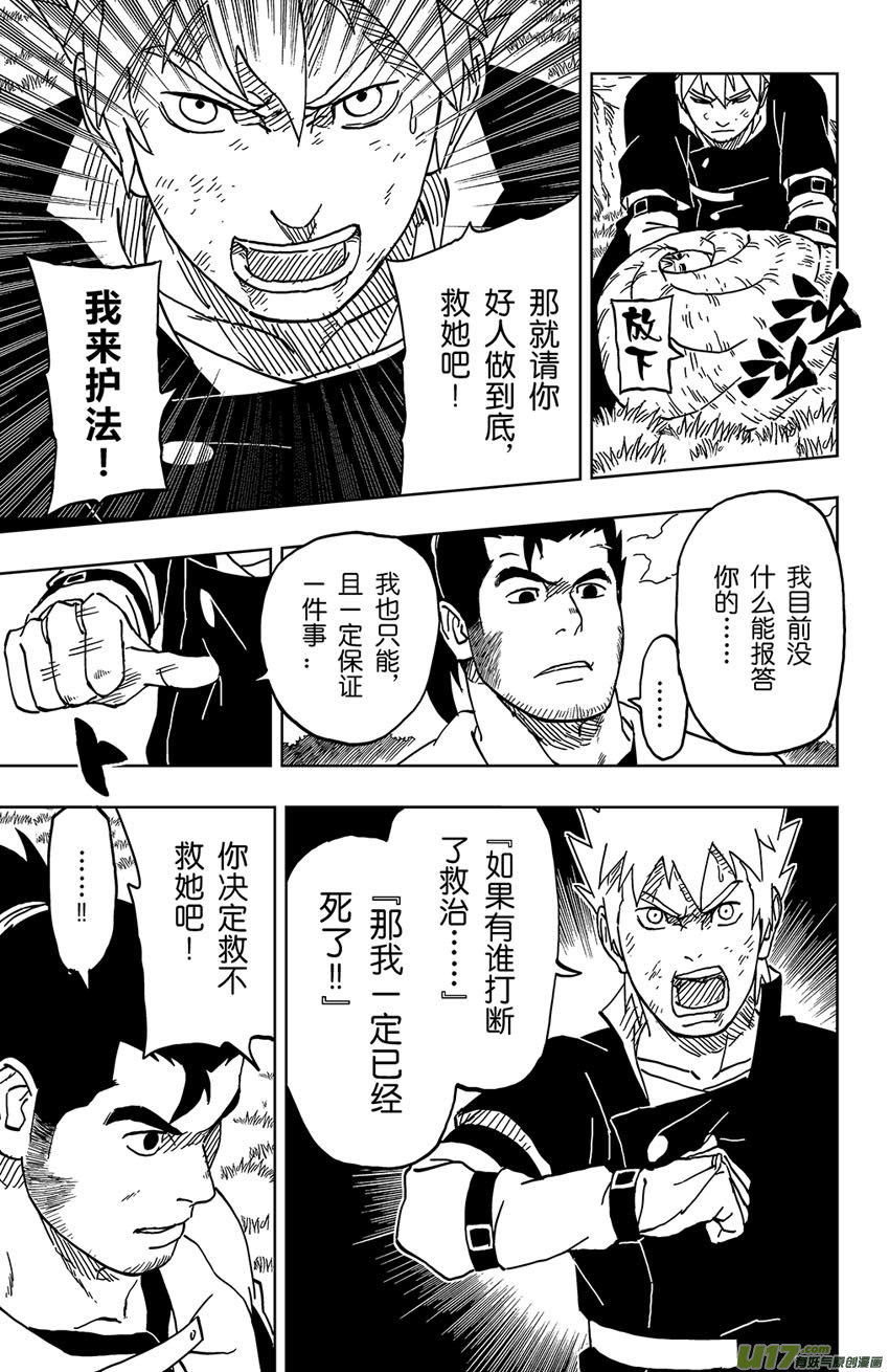 042 第040下】同路之人-第45话