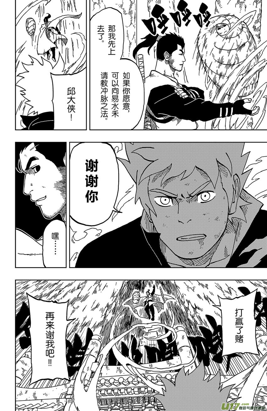 043 第041 荧河滩-第47话