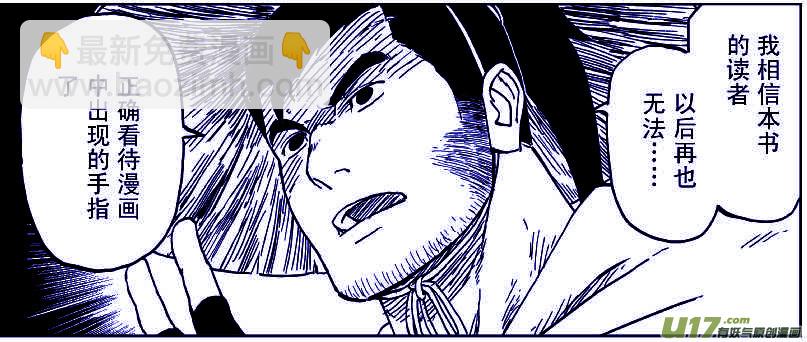 043 第041 荧河滩-第47话