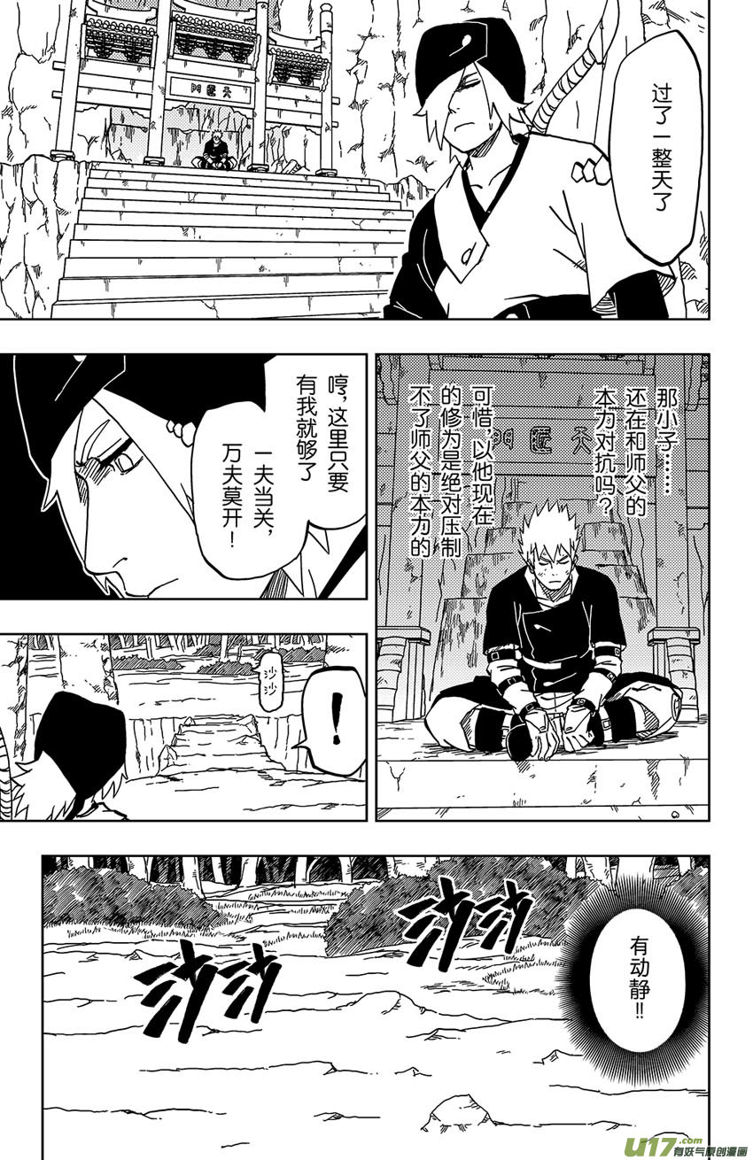 045 第042下】乾坤之息-第49话