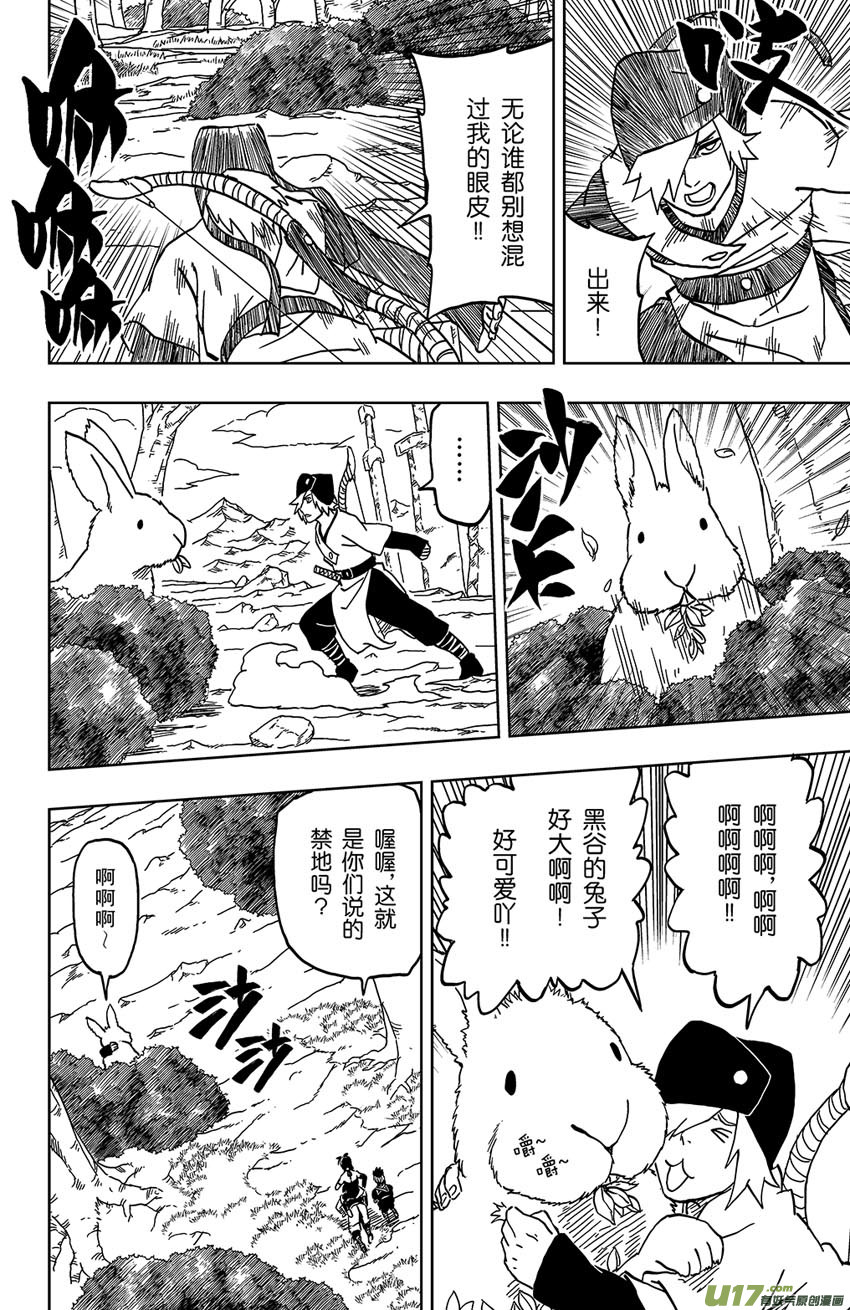 045 第042下】乾坤之息-第49话