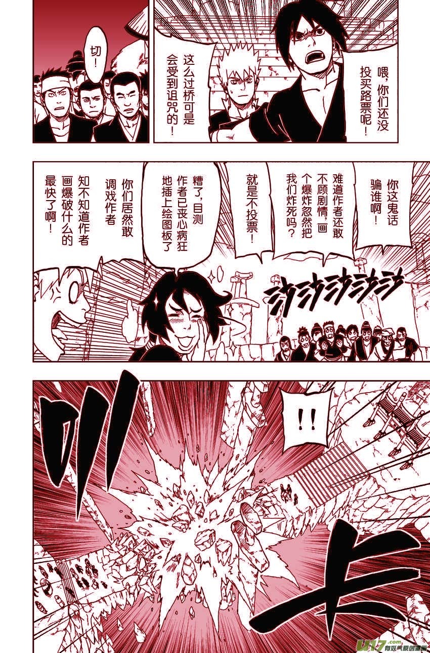 047 第043下】将计就计-第51话