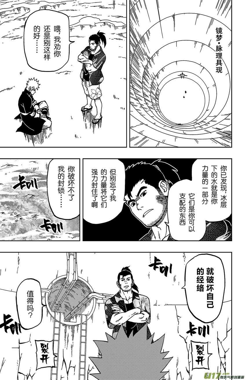049 第045上】证明-第53话