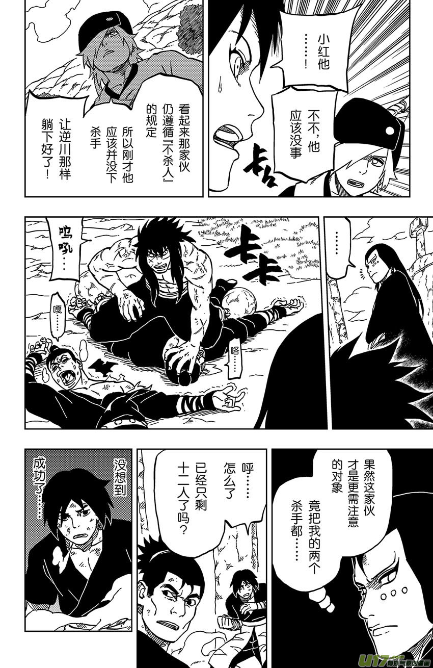 051 第046上】十二强者-第55话