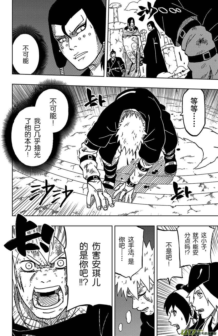 051 第046上】十二强者-第55话