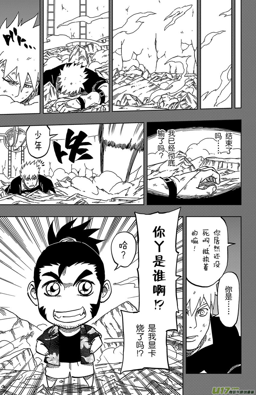 053 第047上】躁动之夜-第57话