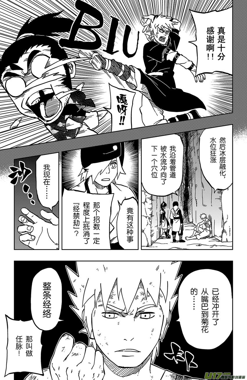 053 第047上】躁动之夜-第57话