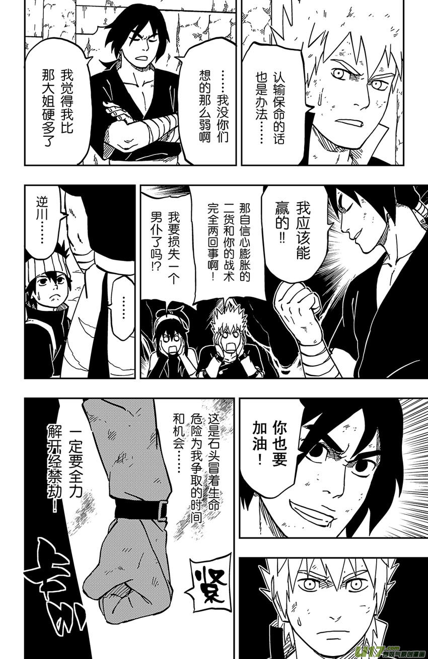 055 第048上】霜颜的能力!-第59话