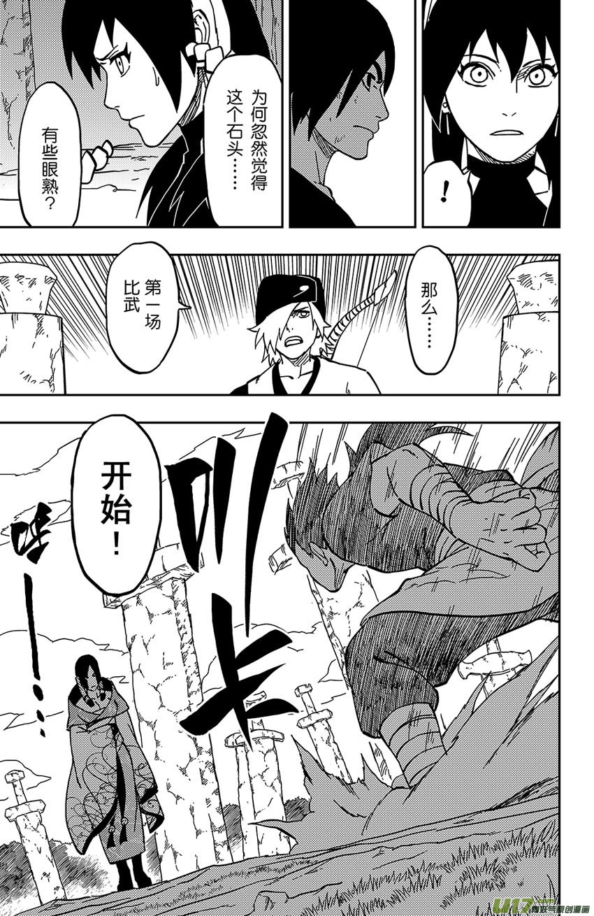 055 第048上】霜颜的能力!-第59话