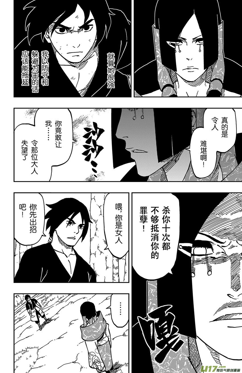 055 第048上】霜颜的能力!-第59话