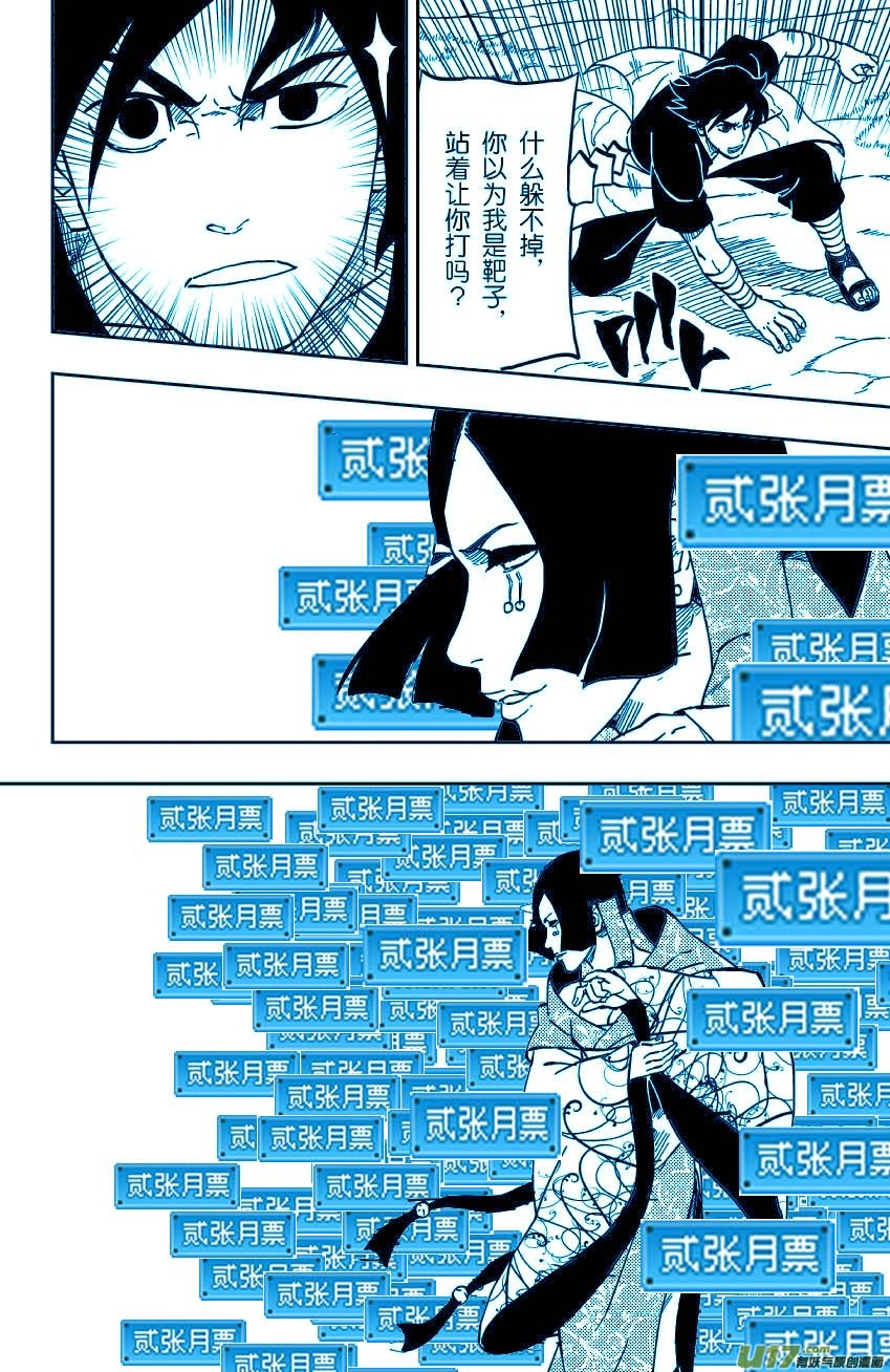 055 第048上】霜颜的能力!-第59话