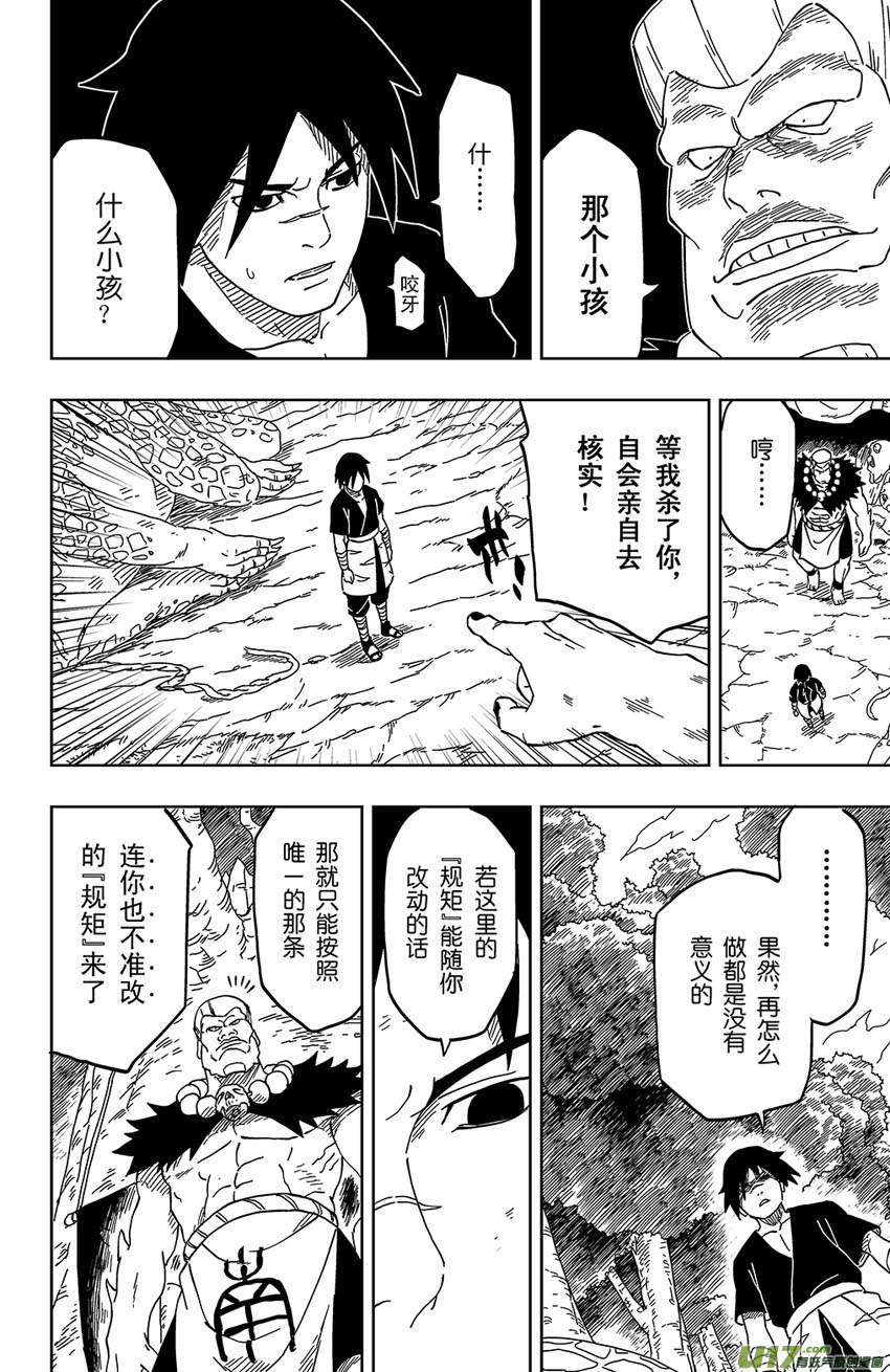 006  唯一的规矩-第7话