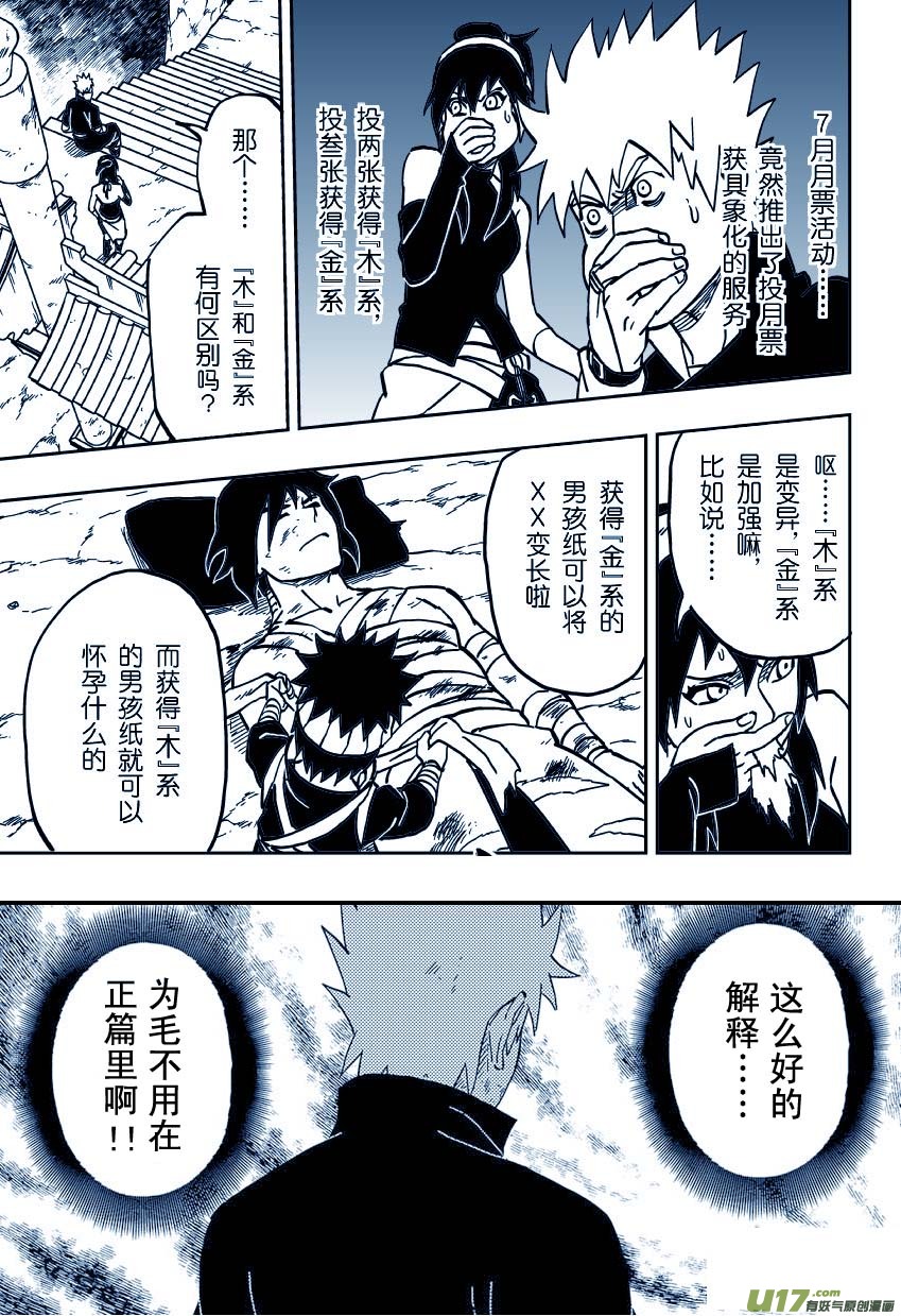 059 第050上】适者生存-第63话