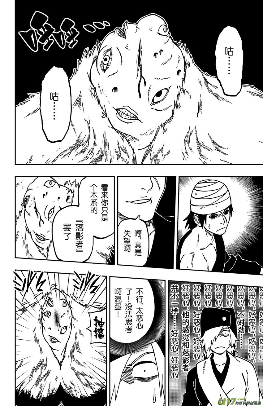 059 第050上】适者生存-第63话