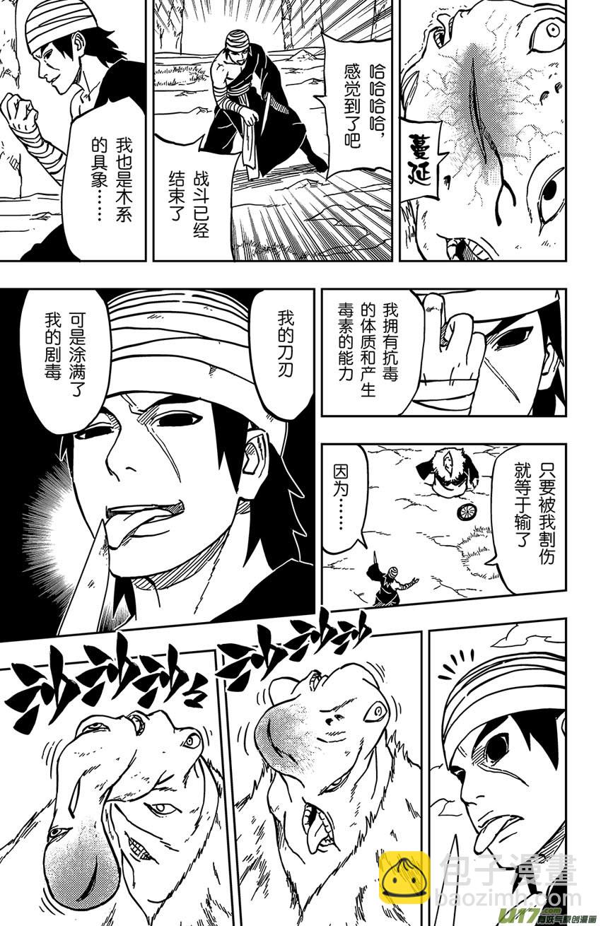 059 第050上】适者生存-第63话