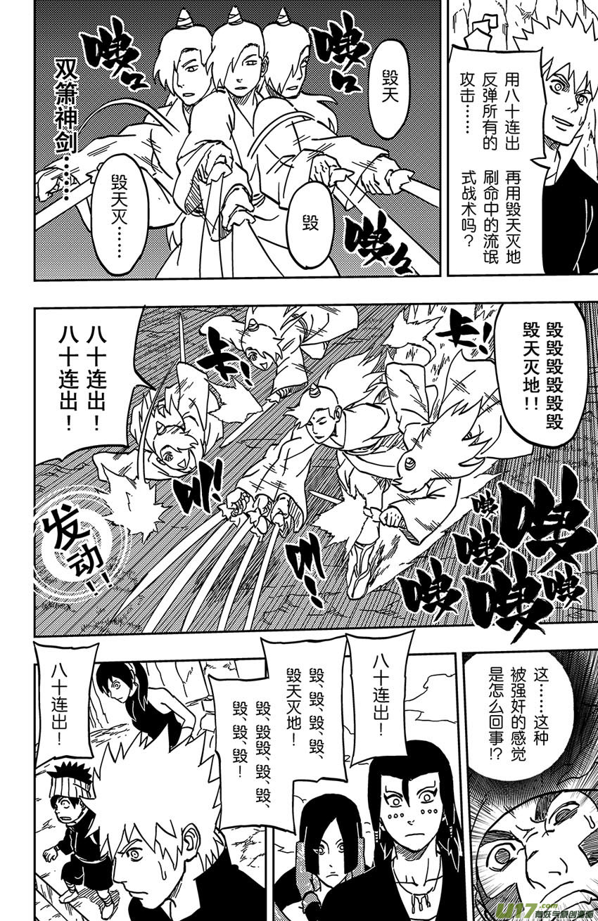 062 第051 进击的道长-第65话