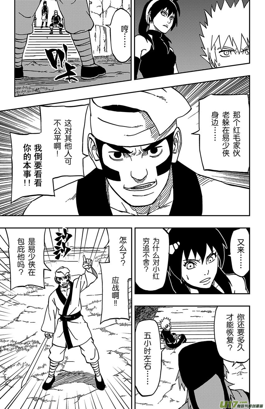 062 第051 进击的道长-第65话