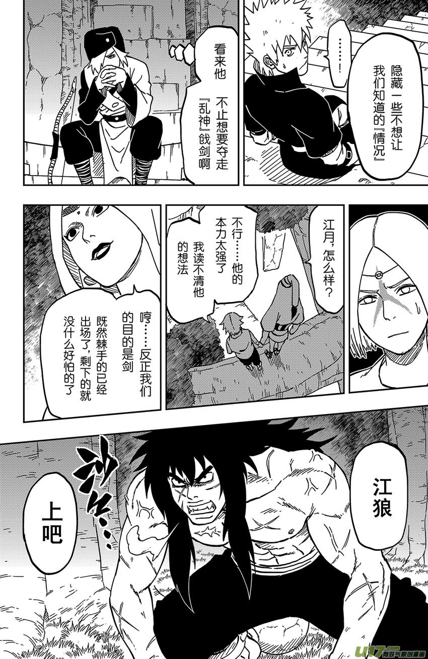 061 第052上】 暗潮汹涌-第67话